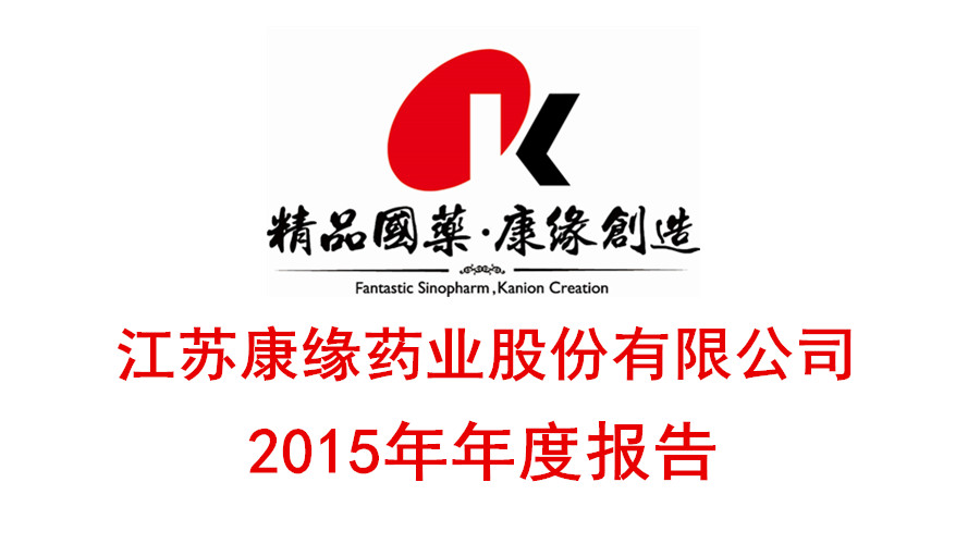 k8ҩҵ2015ȱ